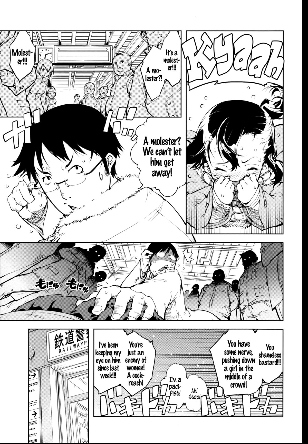 [鈴木狂太郎] JC'S EX [英訳]