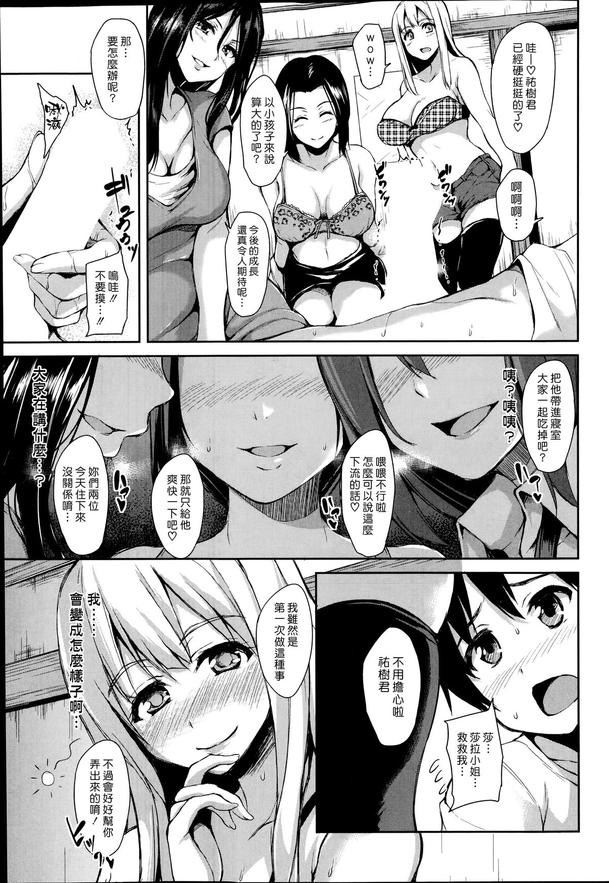 [立花オミナ] ボクは皆の管理人