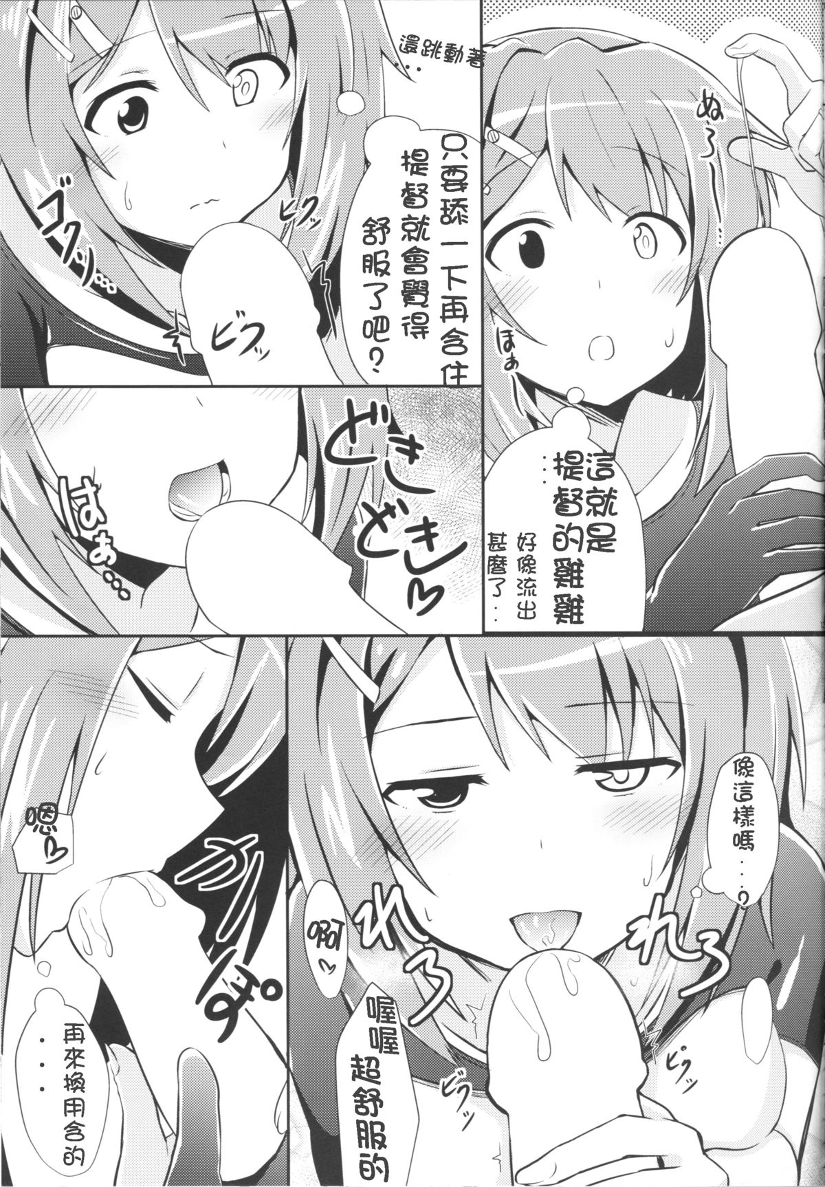 (COMIC1☆9) [L5EX (カメーリエ)] 古鷹と過ごす夜 (艦隊これくしょん -艦これ-) [中国翻訳]