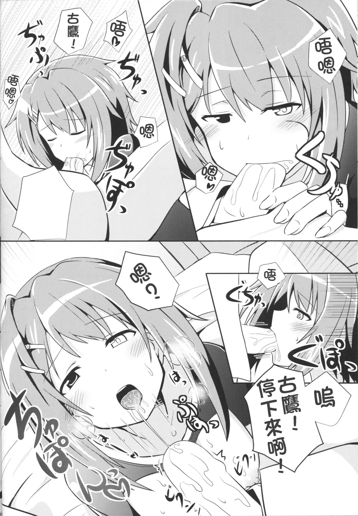 (COMIC1☆9) [L5EX (カメーリエ)] 古鷹と過ごす夜 (艦隊これくしょん -艦これ-) [中国翻訳]