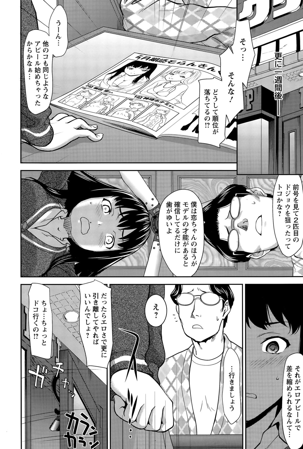 ANGEL 倶楽部 2015年9月号