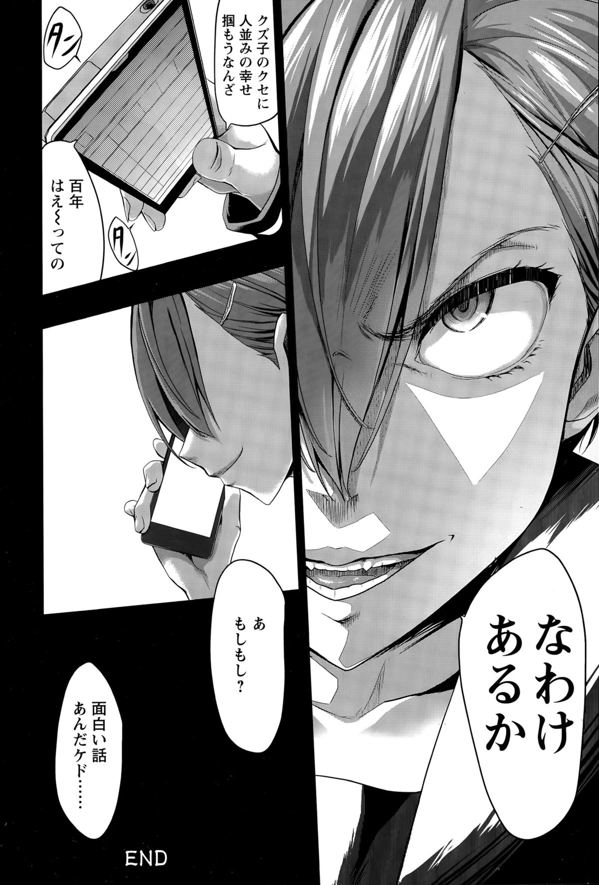 ANGEL 倶楽部 2015年9月号