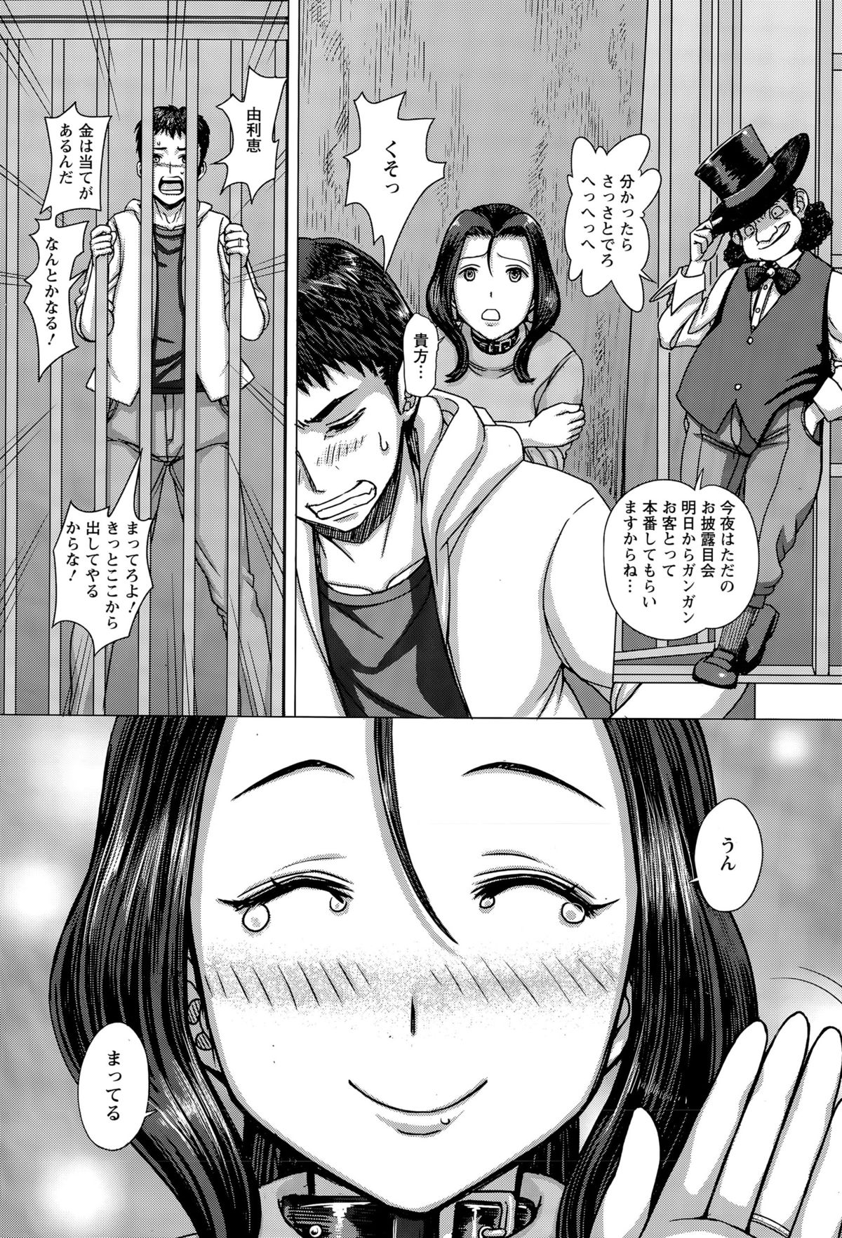 ANGEL 倶楽部 2015年9月号