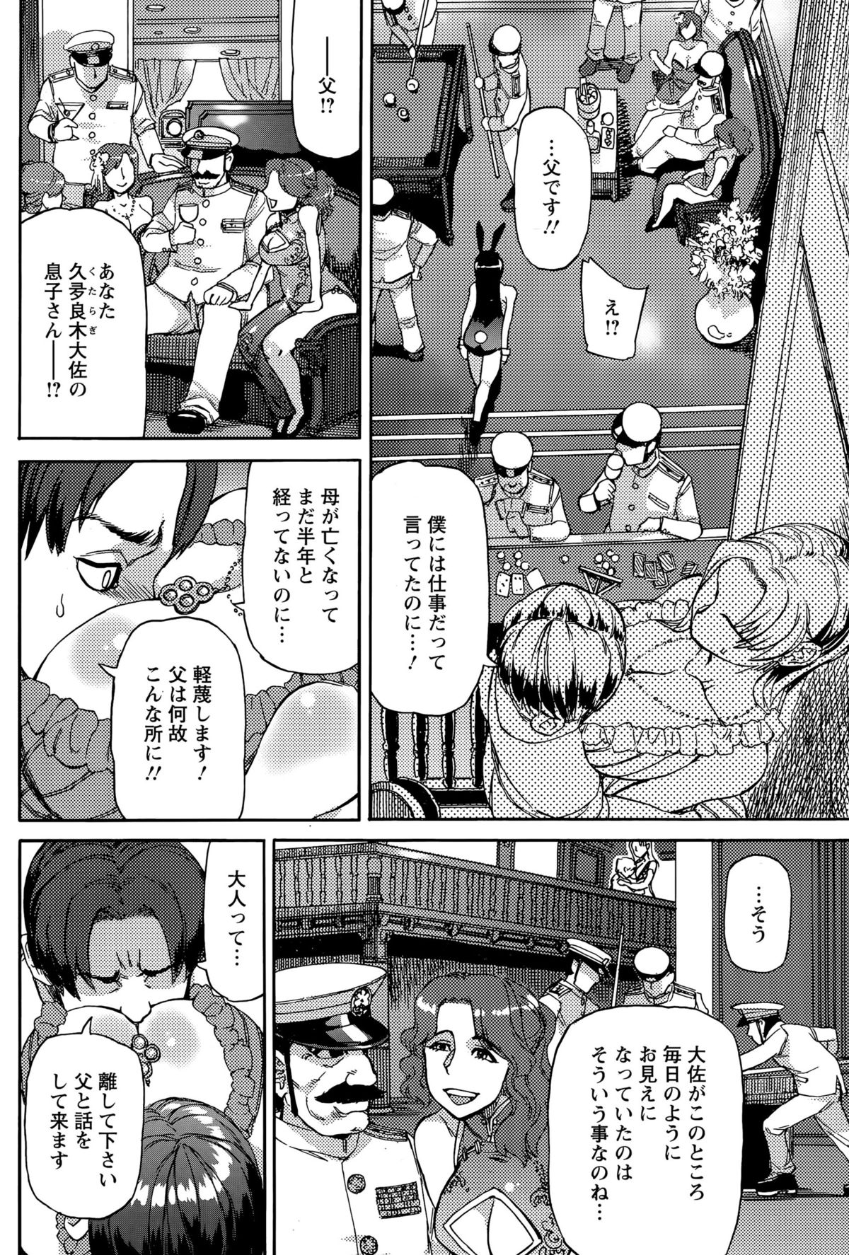 ANGEL 倶楽部 2015年9月号