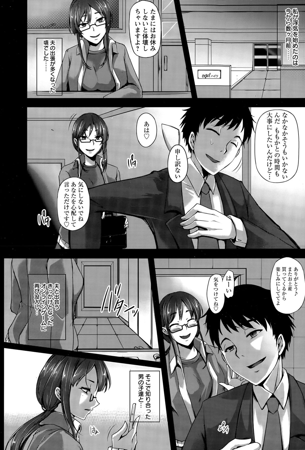 ANGEL 倶楽部 2015年9月号