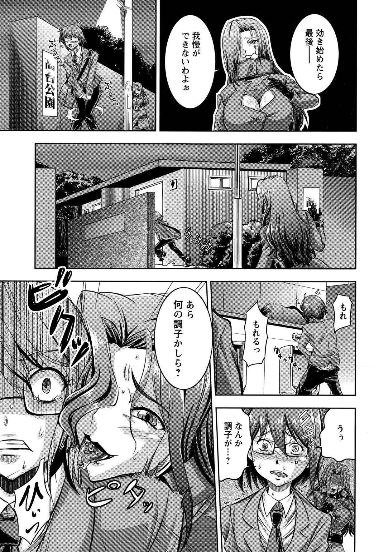 ANGEL 倶楽部 2015年9月号