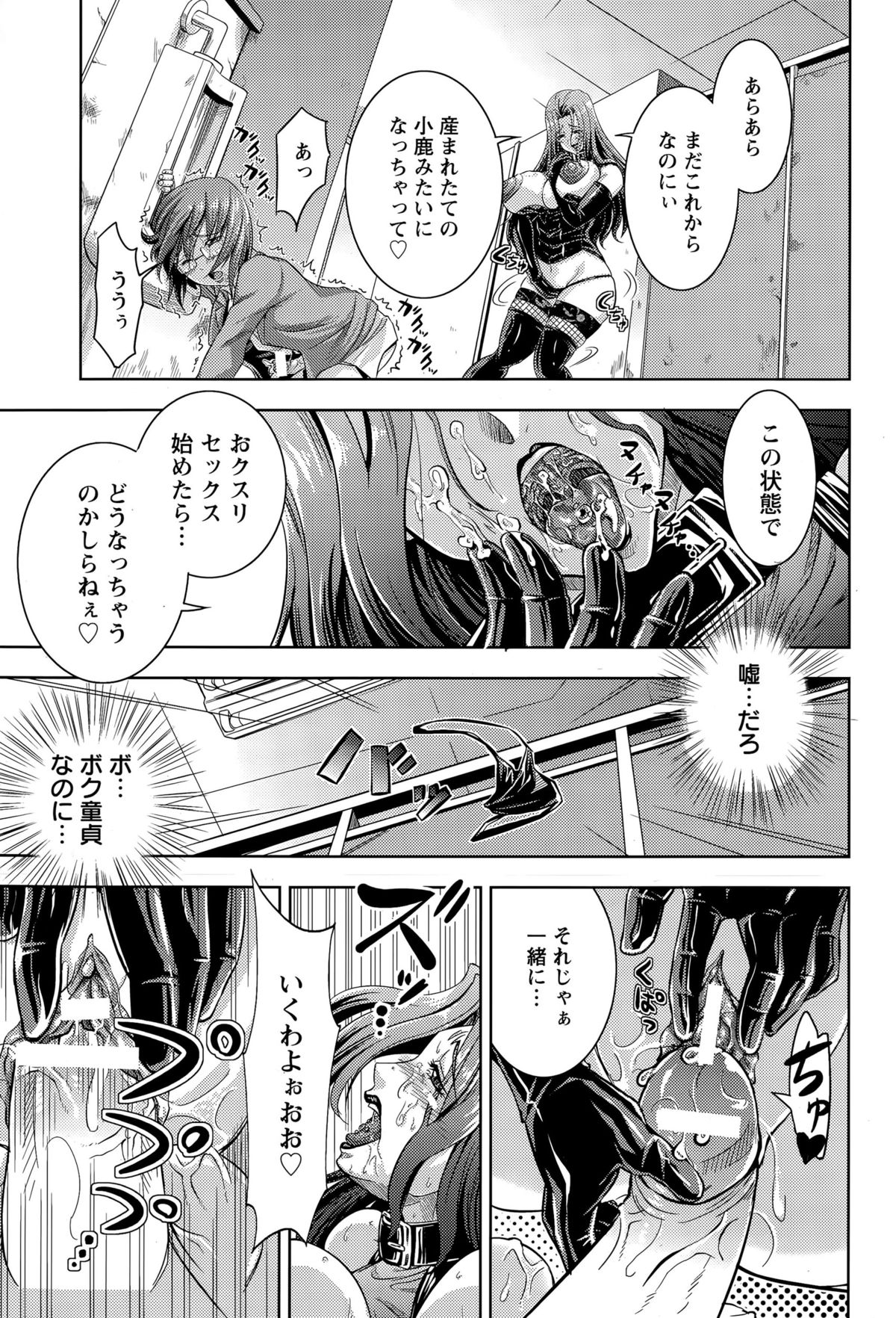 ANGEL 倶楽部 2015年9月号