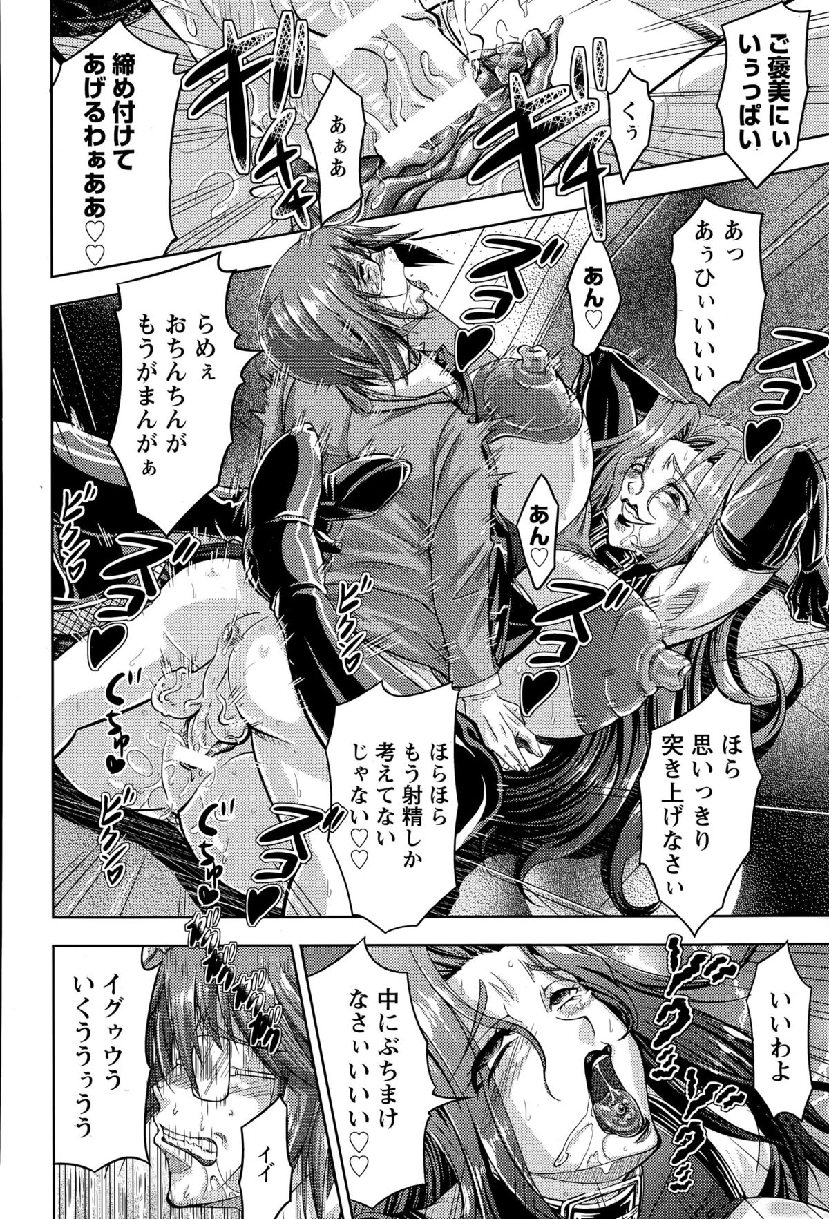 ANGEL 倶楽部 2015年9月号