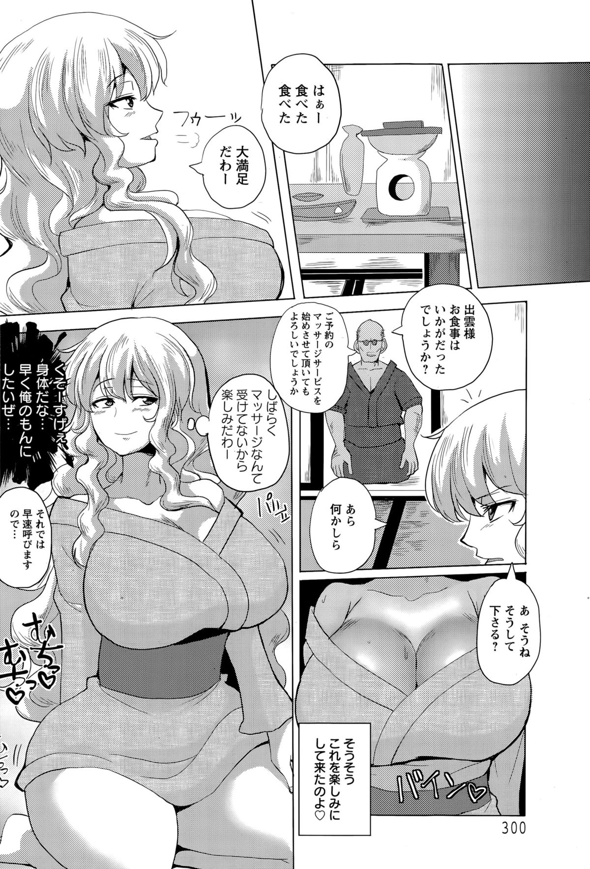 ANGEL 倶楽部 2015年9月号