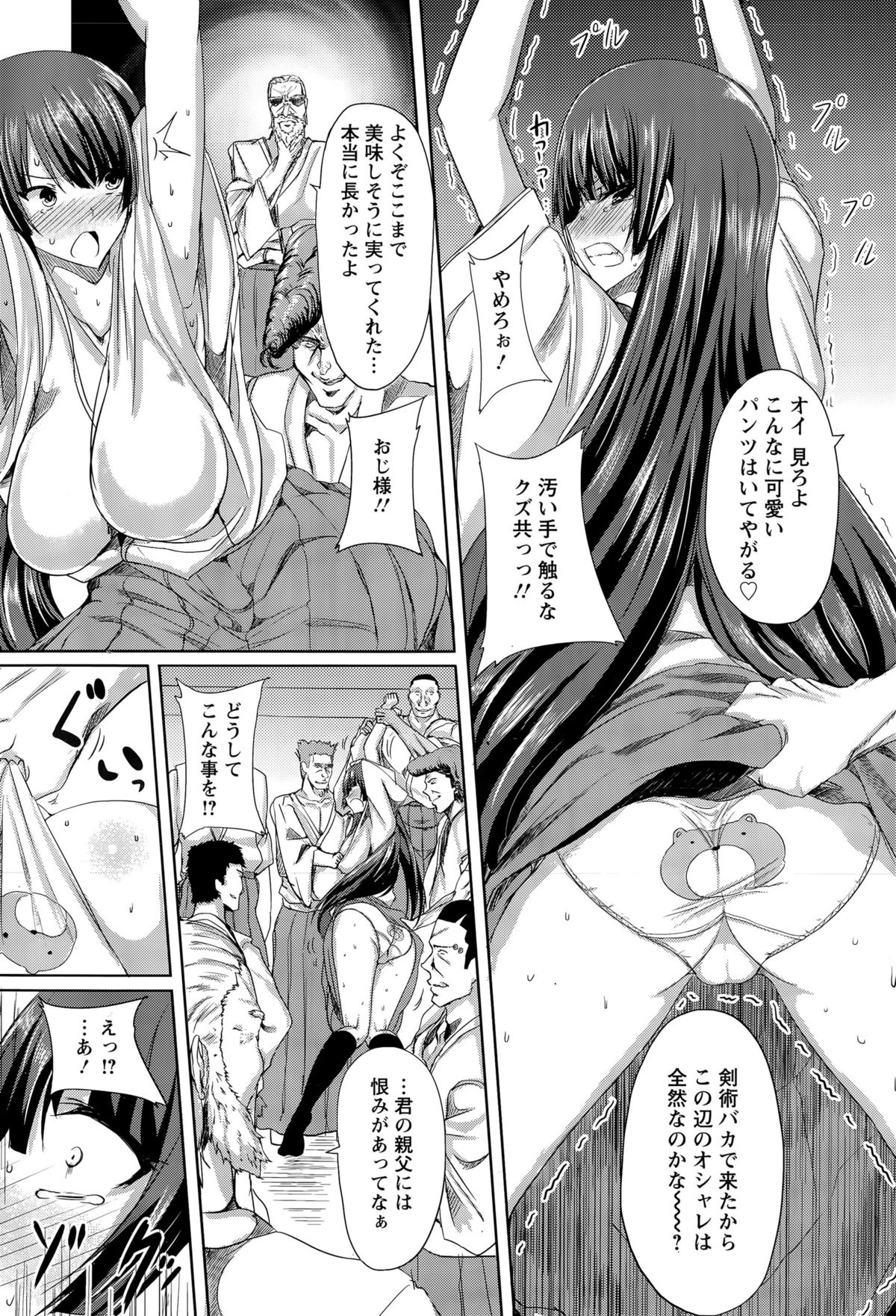 ANGEL 倶楽部 2015年9月号