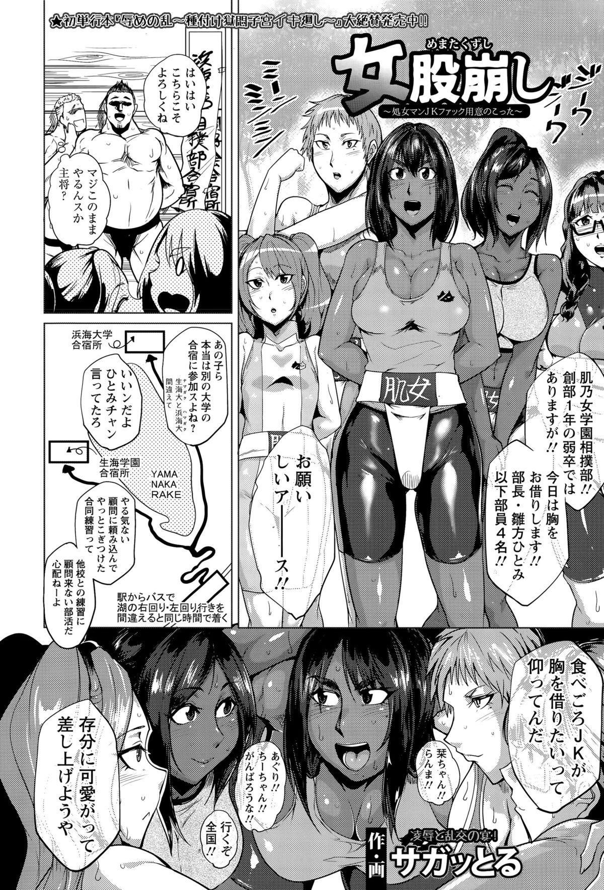 ANGEL 倶楽部 2015年9月号