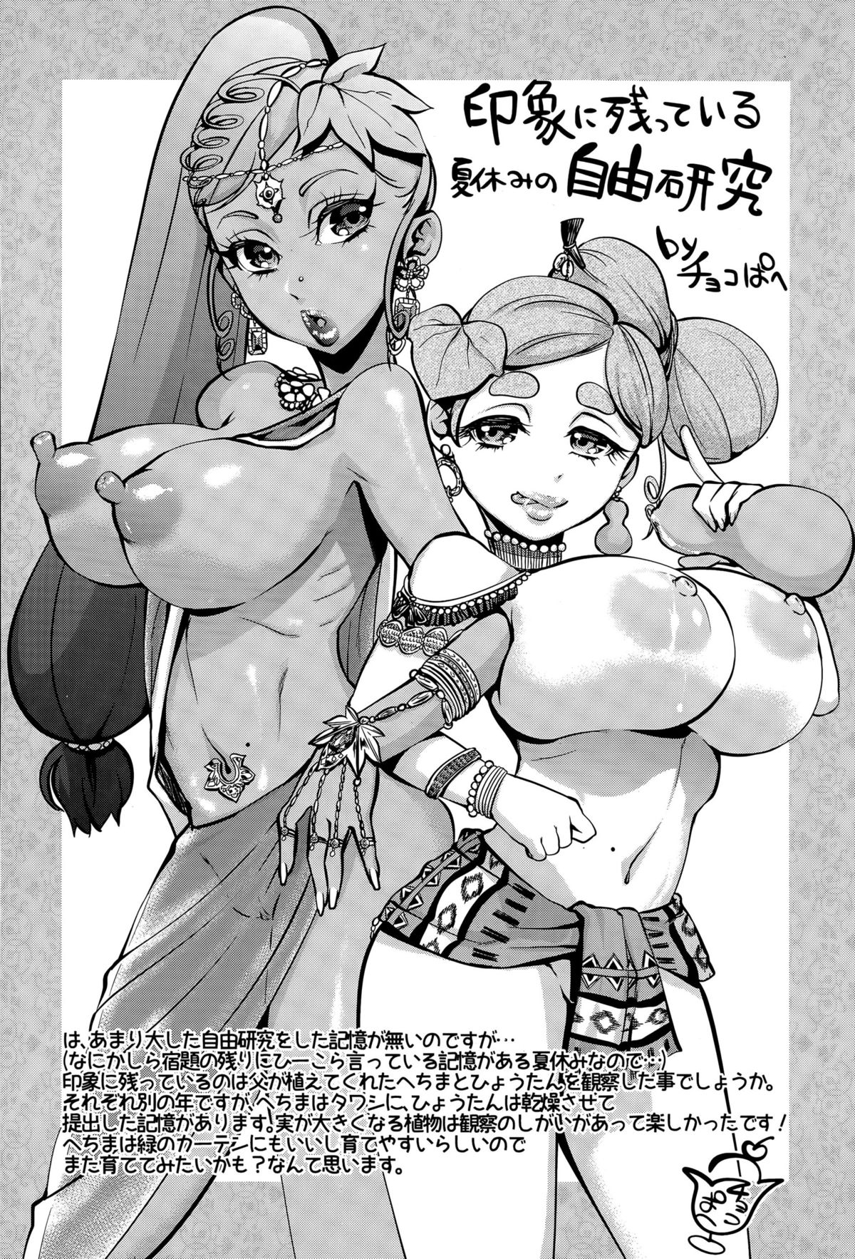 ANGEL 倶楽部 2015年9月号