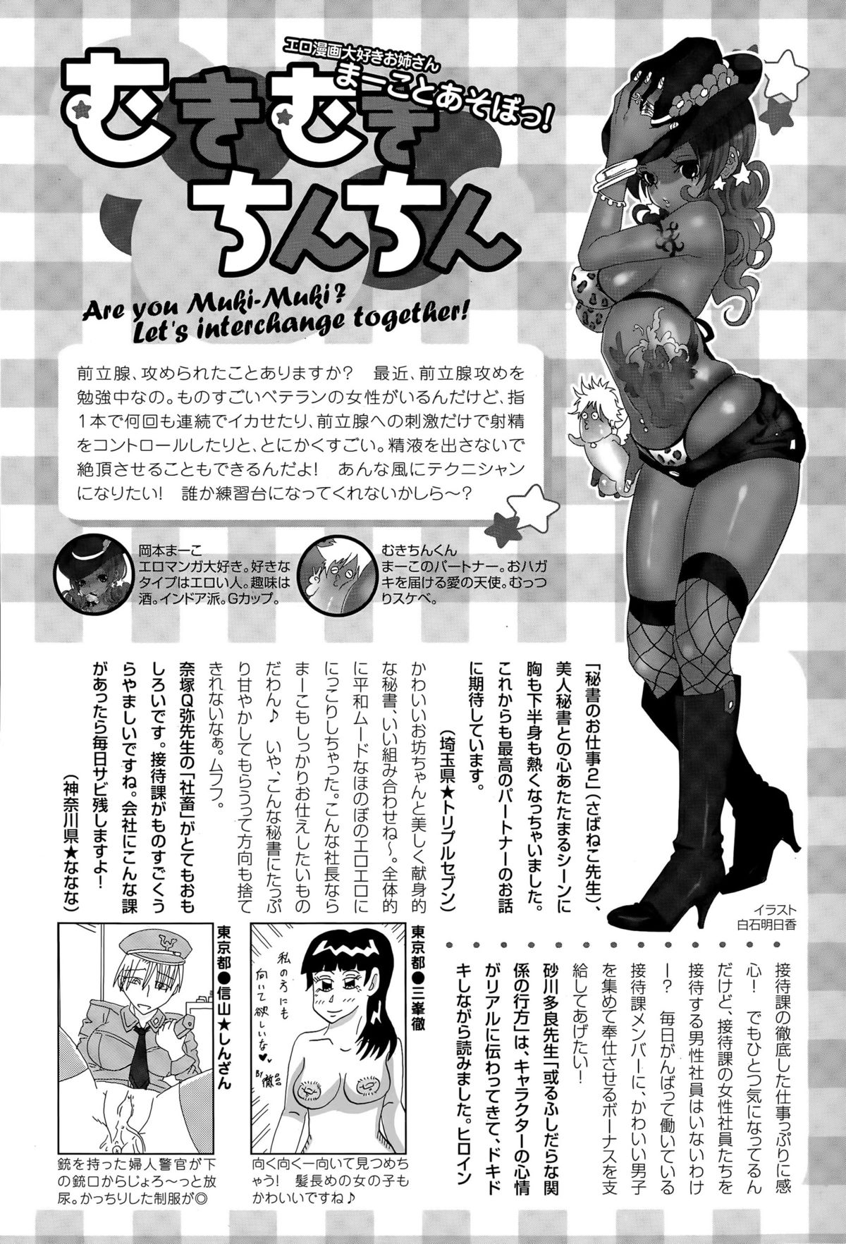 ANGEL 倶楽部 2015年9月号