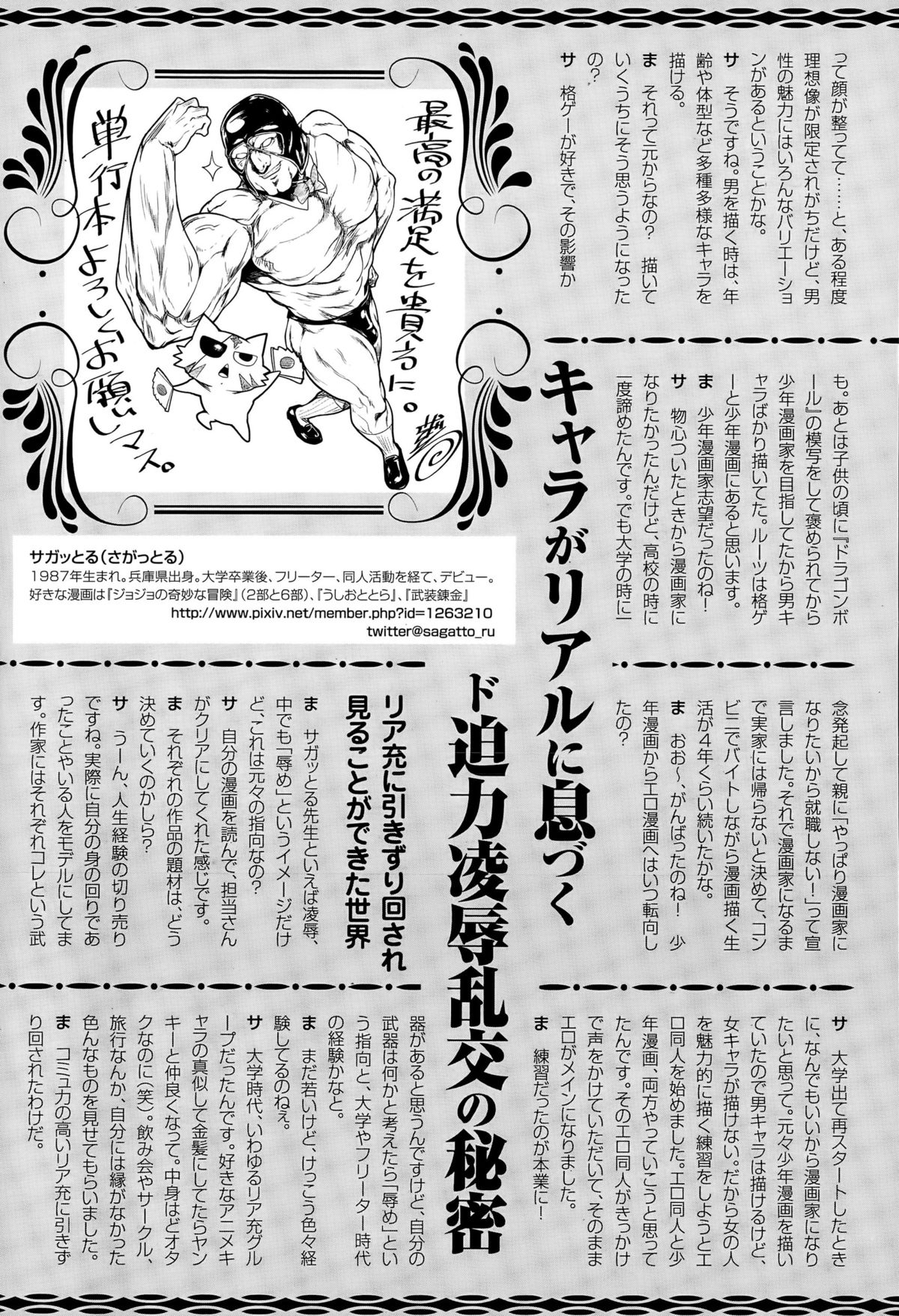 ANGEL 倶楽部 2015年9月号