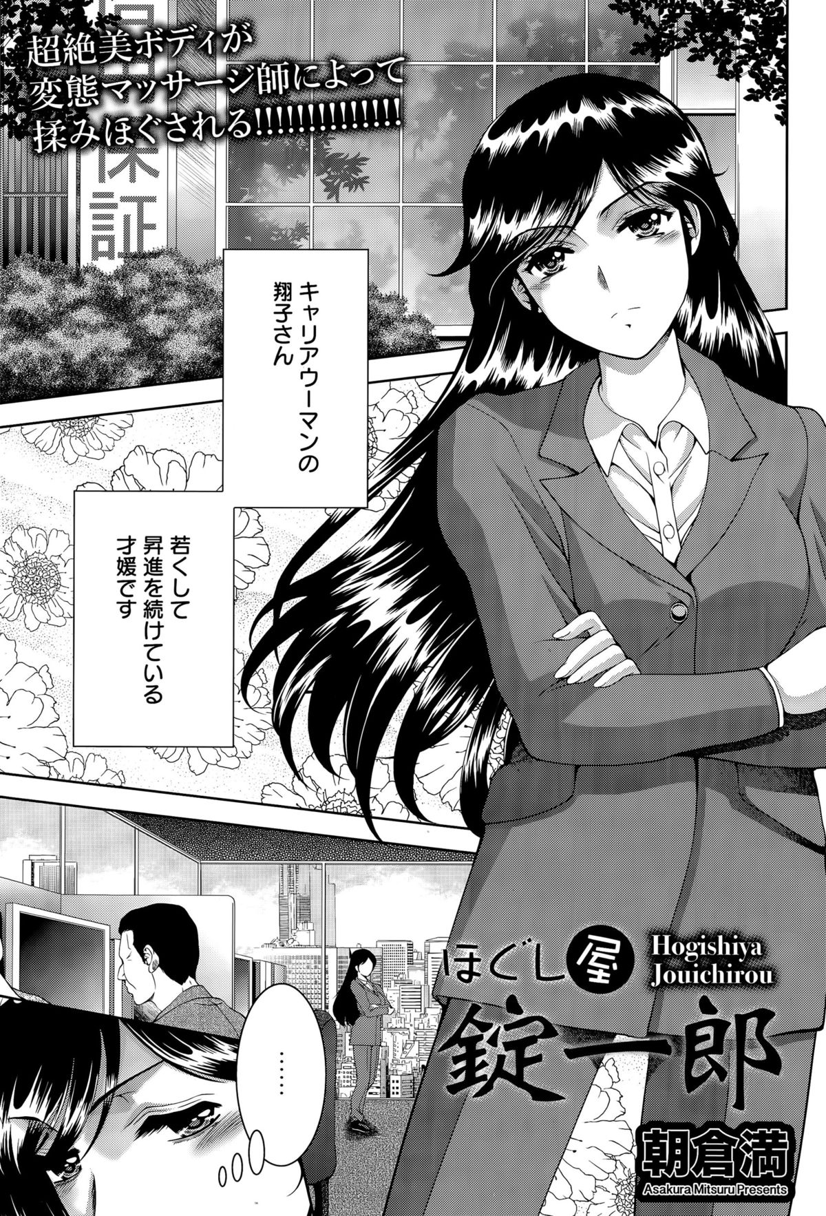 ANGEL 倶楽部 2015年9月号