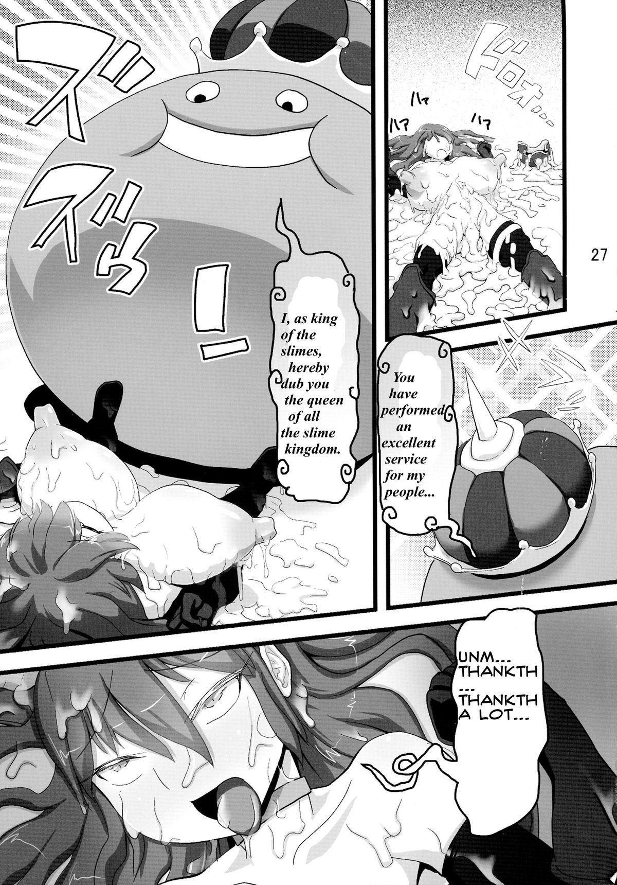 (C88) [ツリムラ (ヒスタミンC)] QUEST OF BOOTY (ドラゴンクエストIII) [英訳]