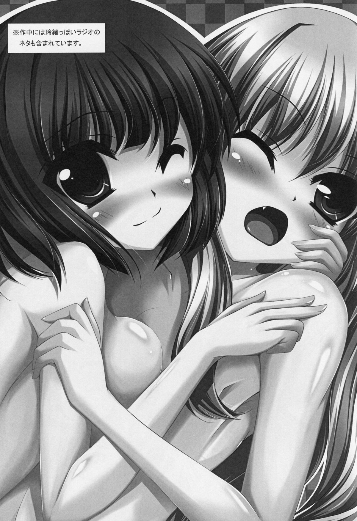 (C86) [まや邸 (麻野まや)] BELOVED LOVER (その花びらにくちづけを)