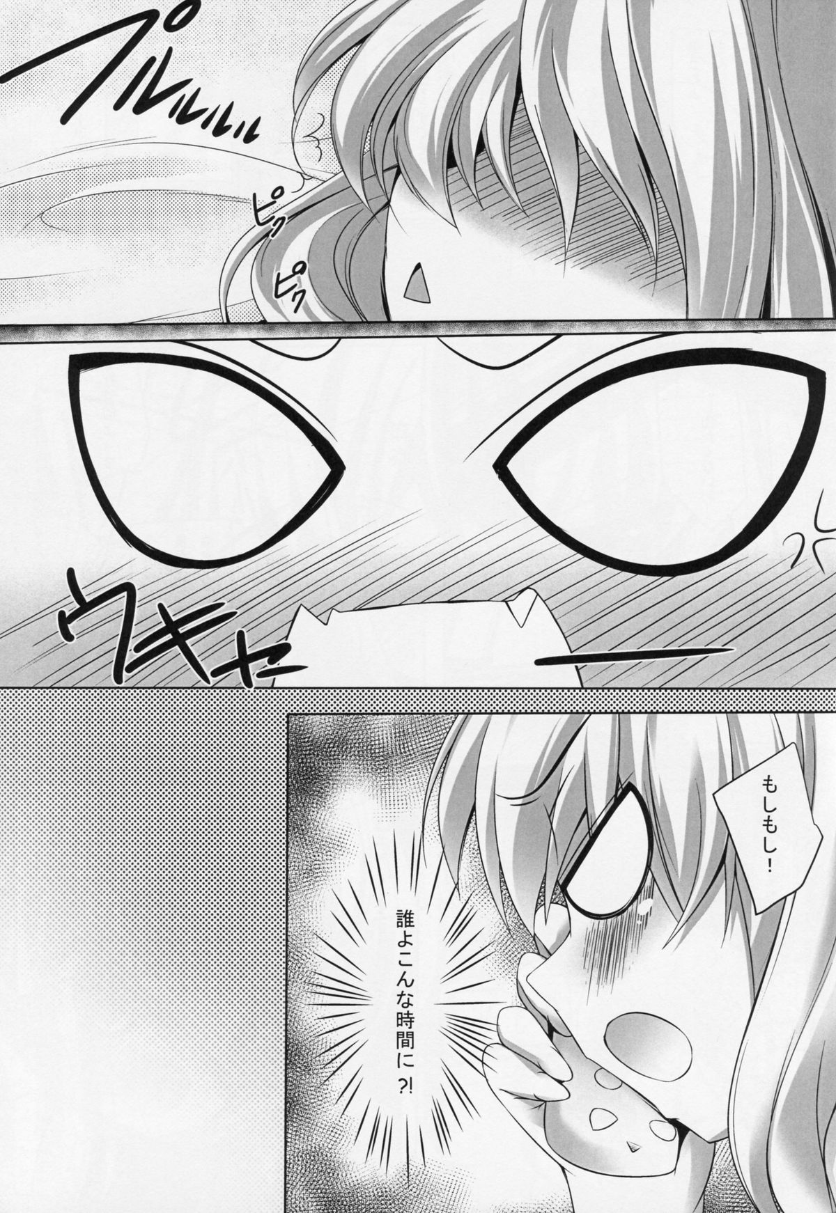 (C86) [まや邸 (麻野まや)] BELOVED LOVER (その花びらにくちづけを)