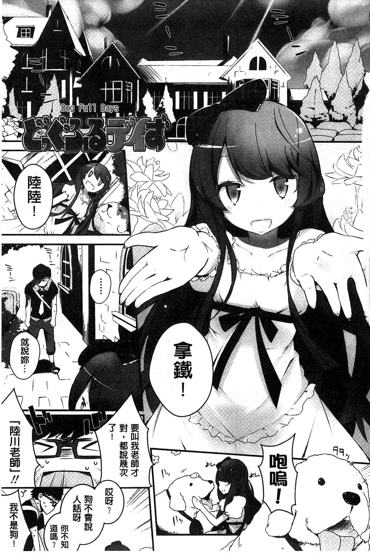 [豆] ミルク＊クラウン [中国翻訳]