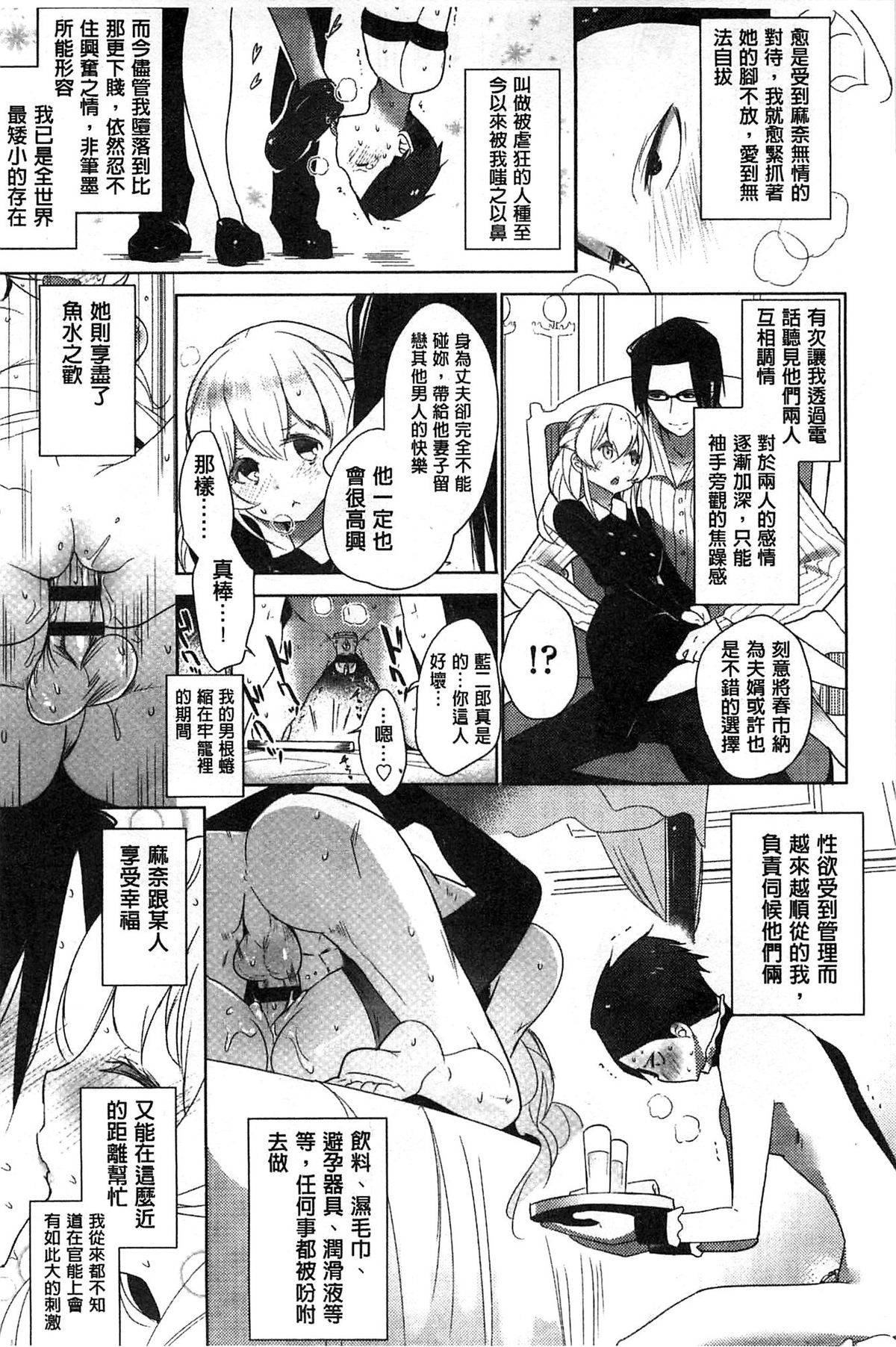 [豆] ミルク＊クラウン [中国翻訳]