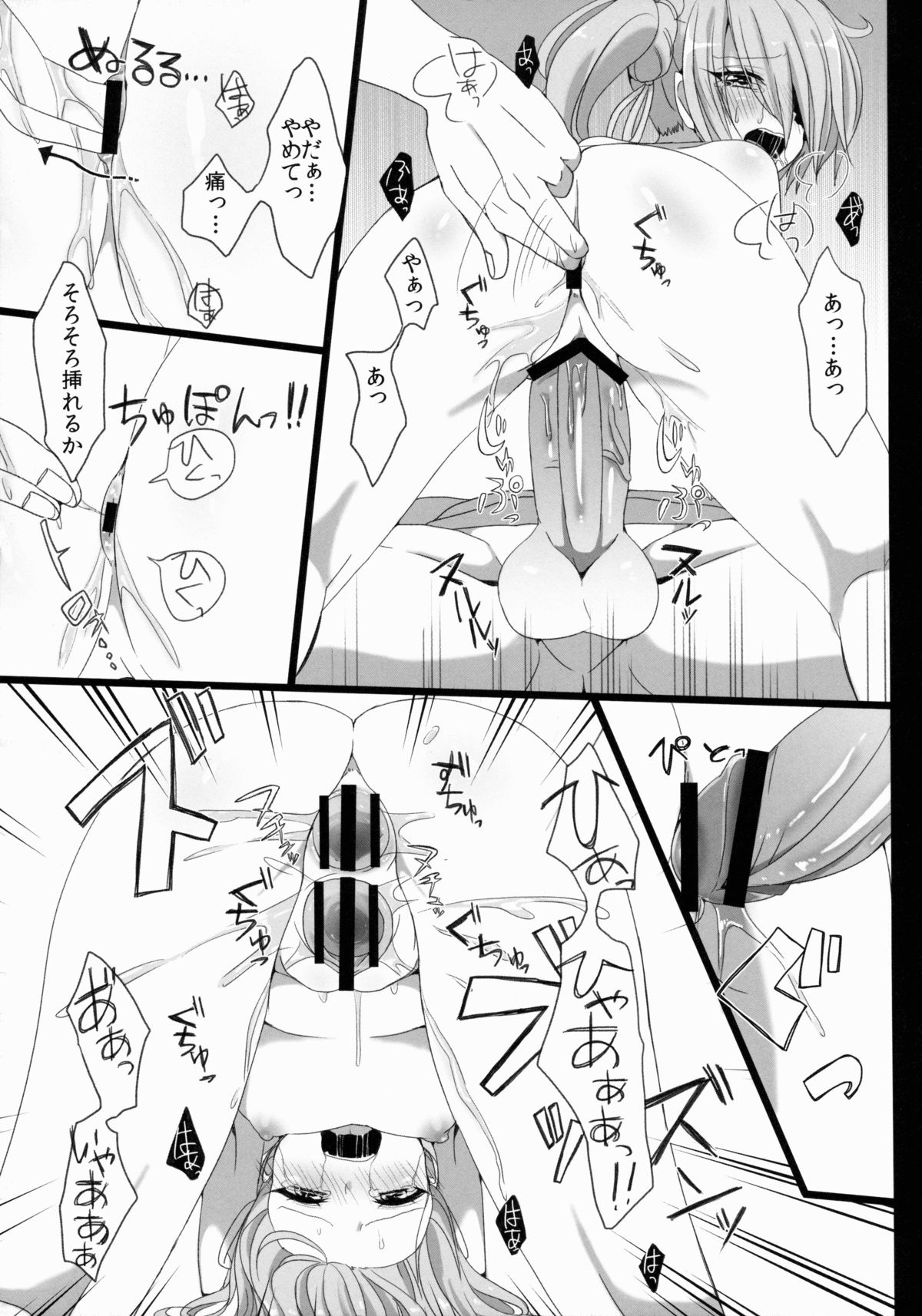 (サンクリ57) [チェリーボムG (暁月こち)] はんべえいぢめ (織田信奈の野望)