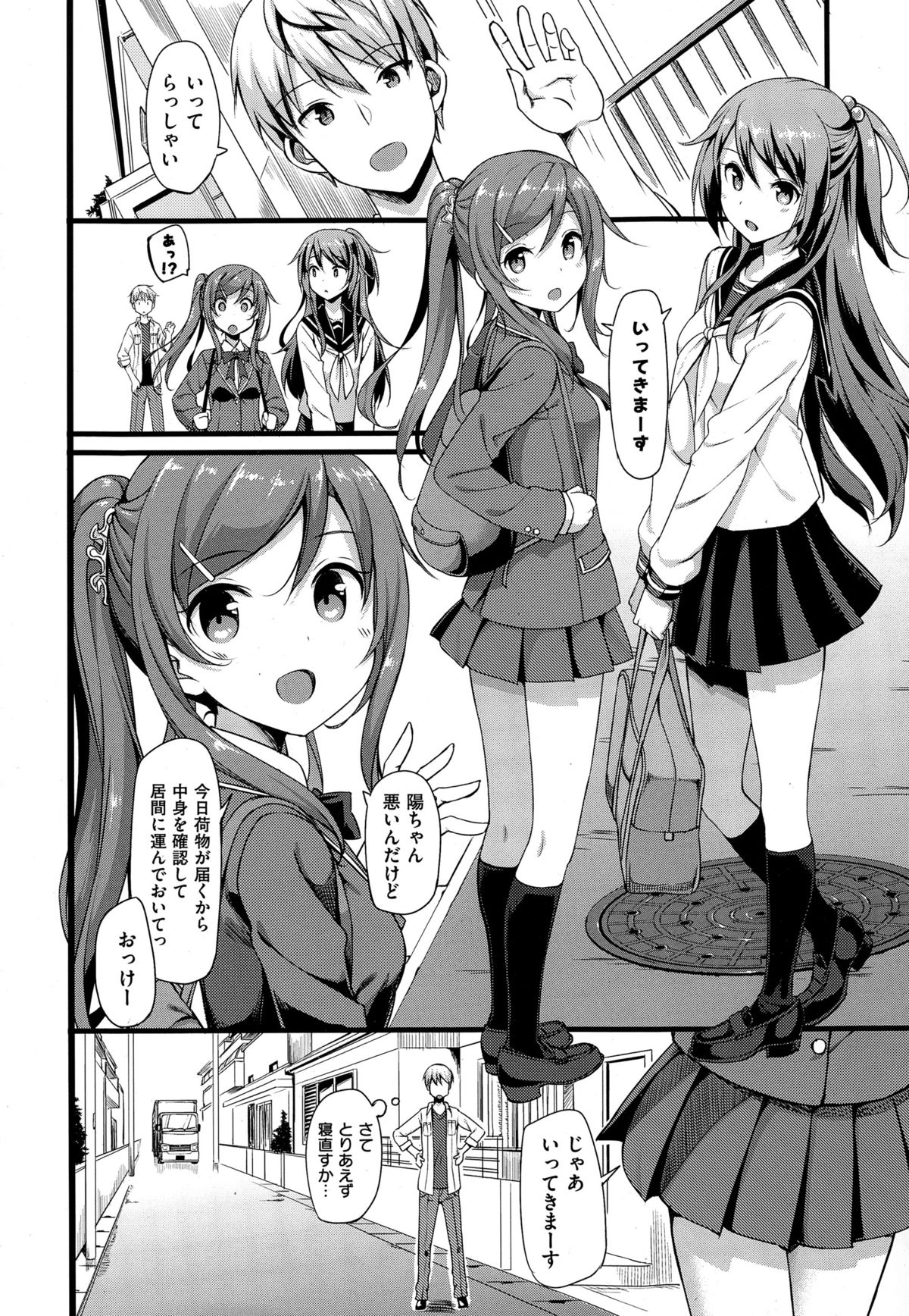 コミックゼロス #33