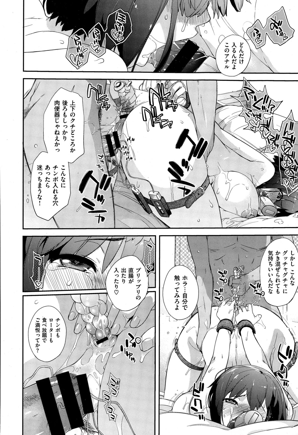 コミックゼロス #33