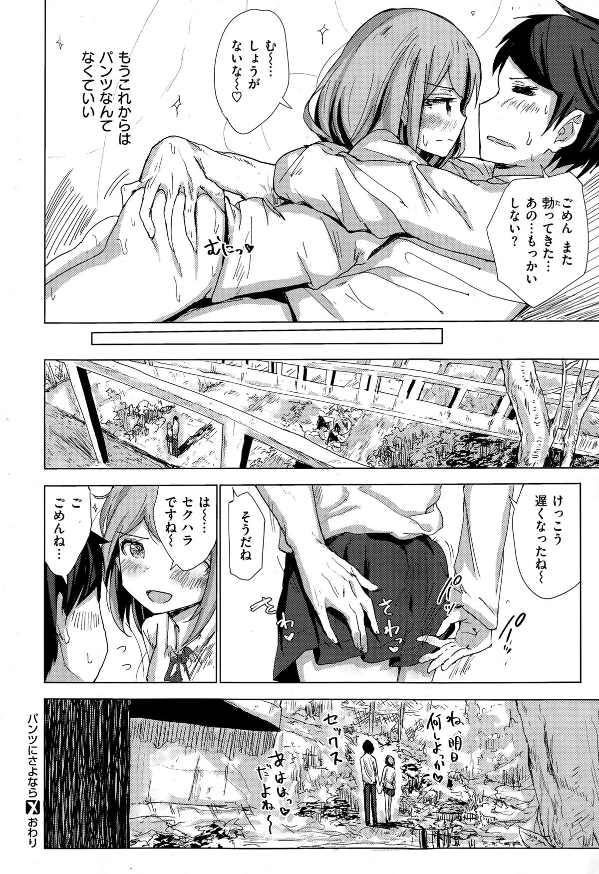 コミックゼロス #33