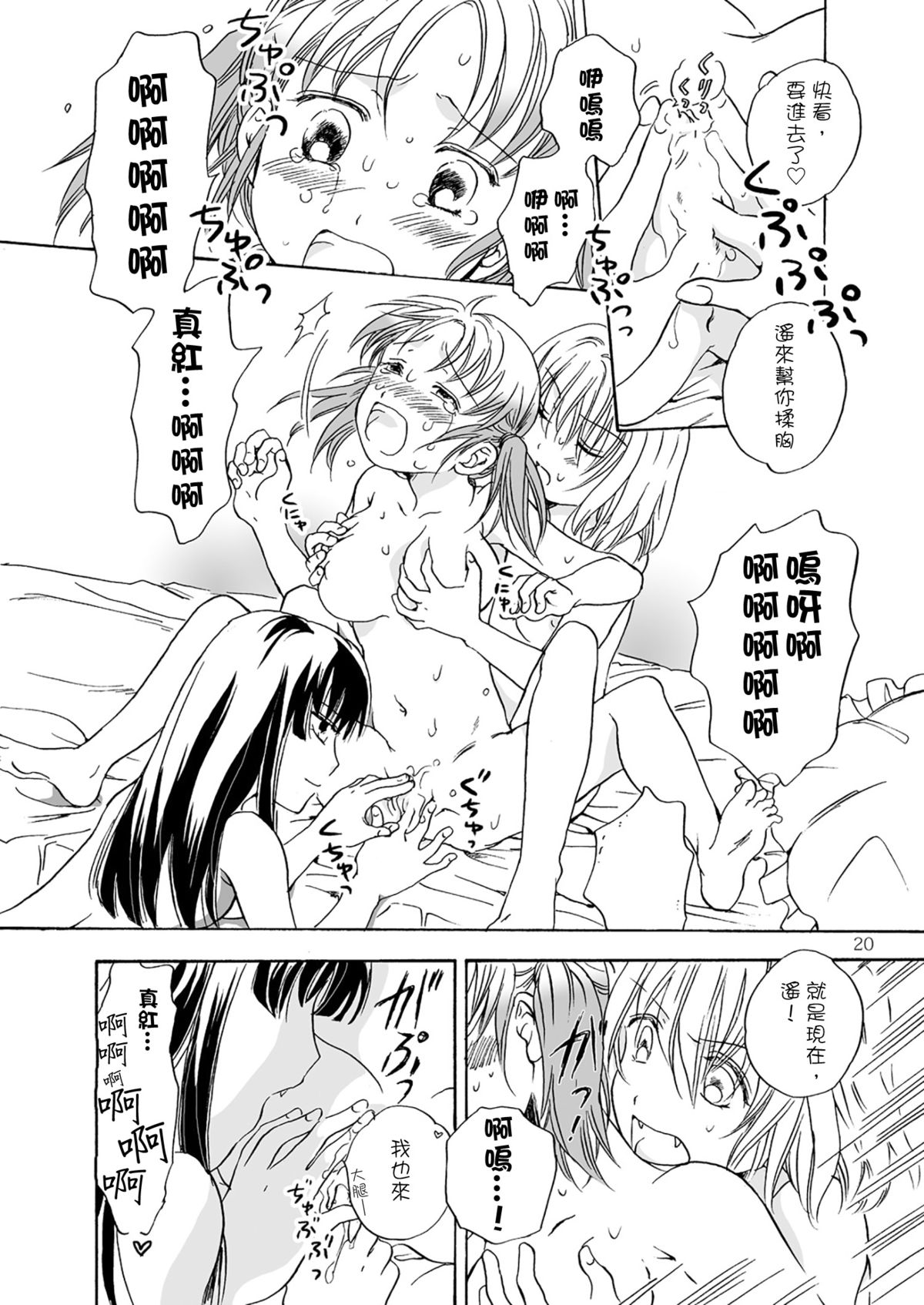 [peachpulsar (みら)] ちゅーして! ヴァンパイアGirls [中国翻訳] [DL版]