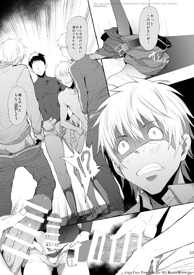 [TomCat (京太)] 靑春 FORWARD #1 [DL版]