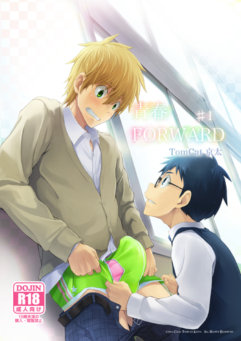 [TomCat (京太)] 靑春 FORWARD #1 [DL版]