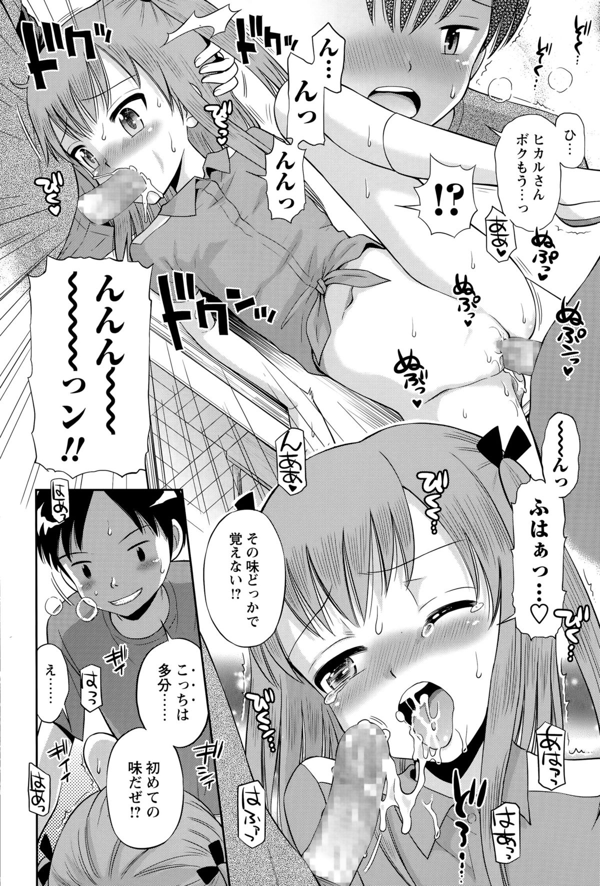 コミック・マショウ 2015年9月号