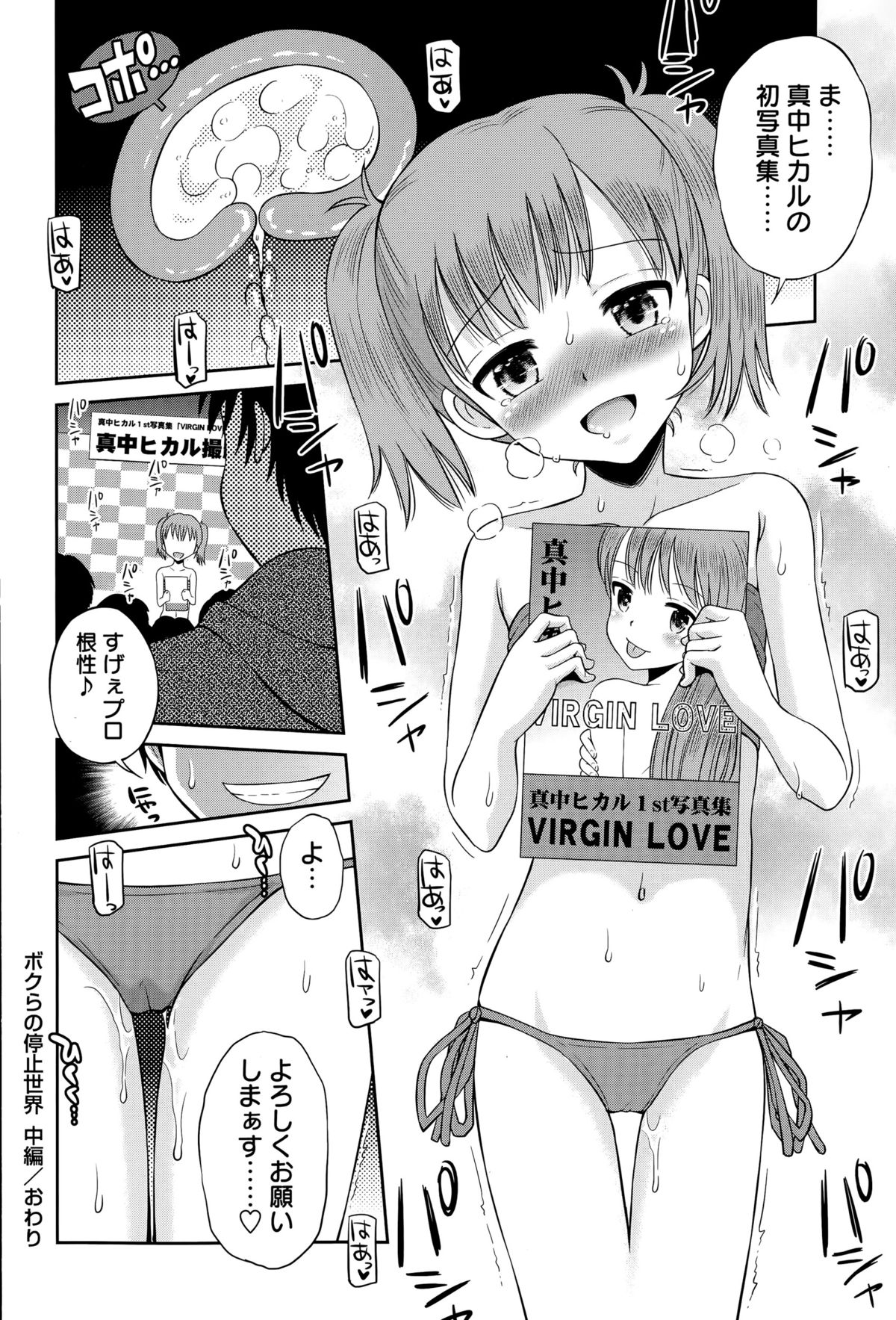 コミック・マショウ 2015年9月号