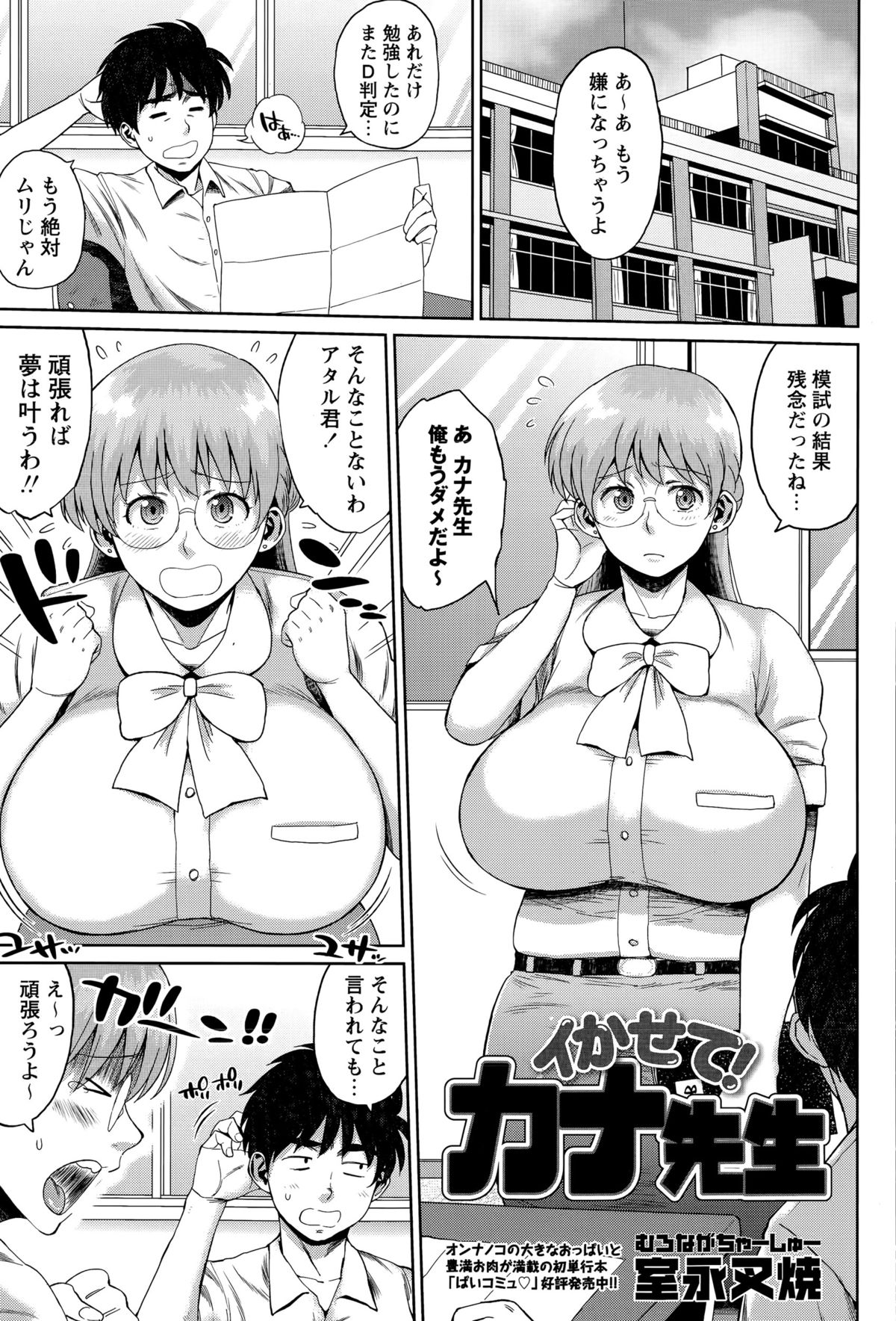 コミック・マショウ 2015年9月号