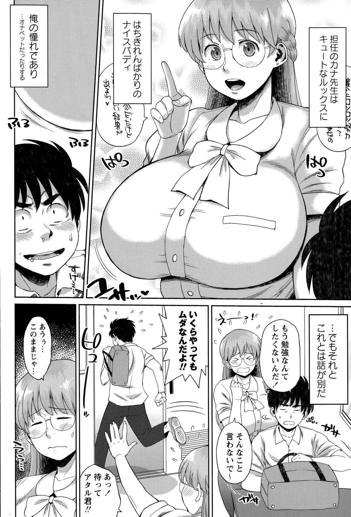 コミック・マショウ 2015年9月号