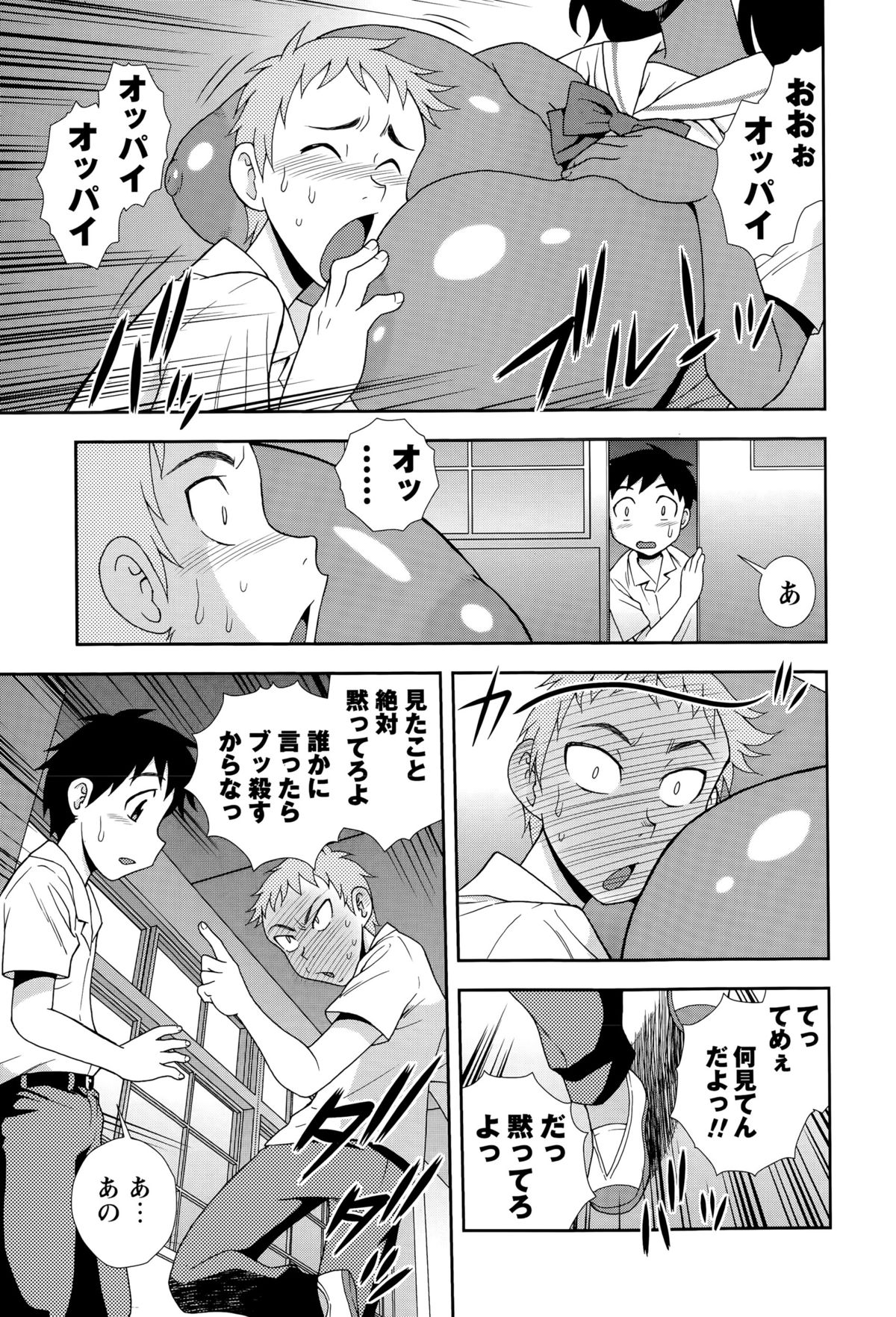 コミック・マショウ 2015年9月号