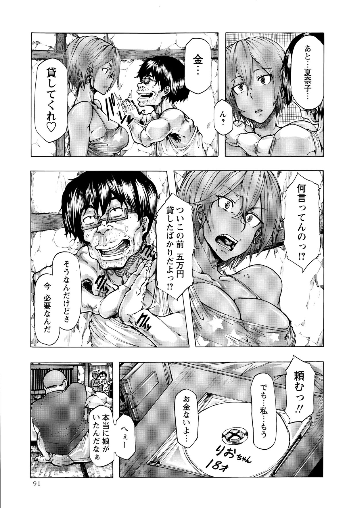 コミック・マショウ 2015年9月号