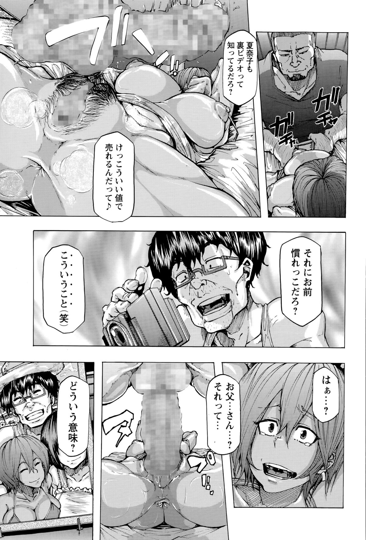 コミック・マショウ 2015年9月号