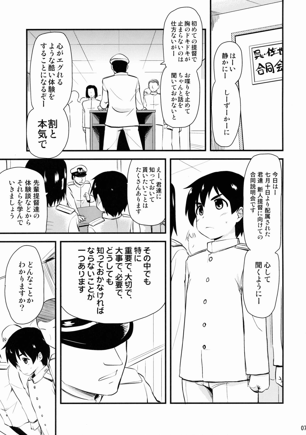 (C88) [真・聖堂☆本舗 (聖☆司)] なんでも知ってる愛宕さん150 (艦隊これくしょん -艦これ-)