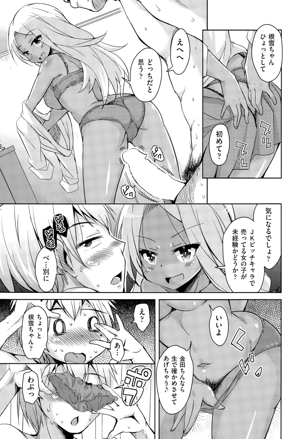 COMIC 阿吽 2015年9月号