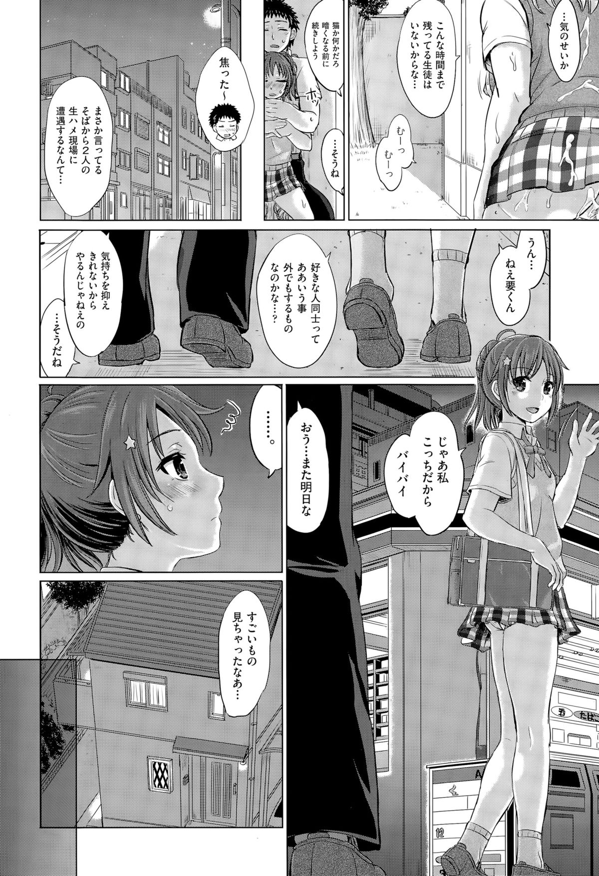 COMIC 阿吽 2015年9月号