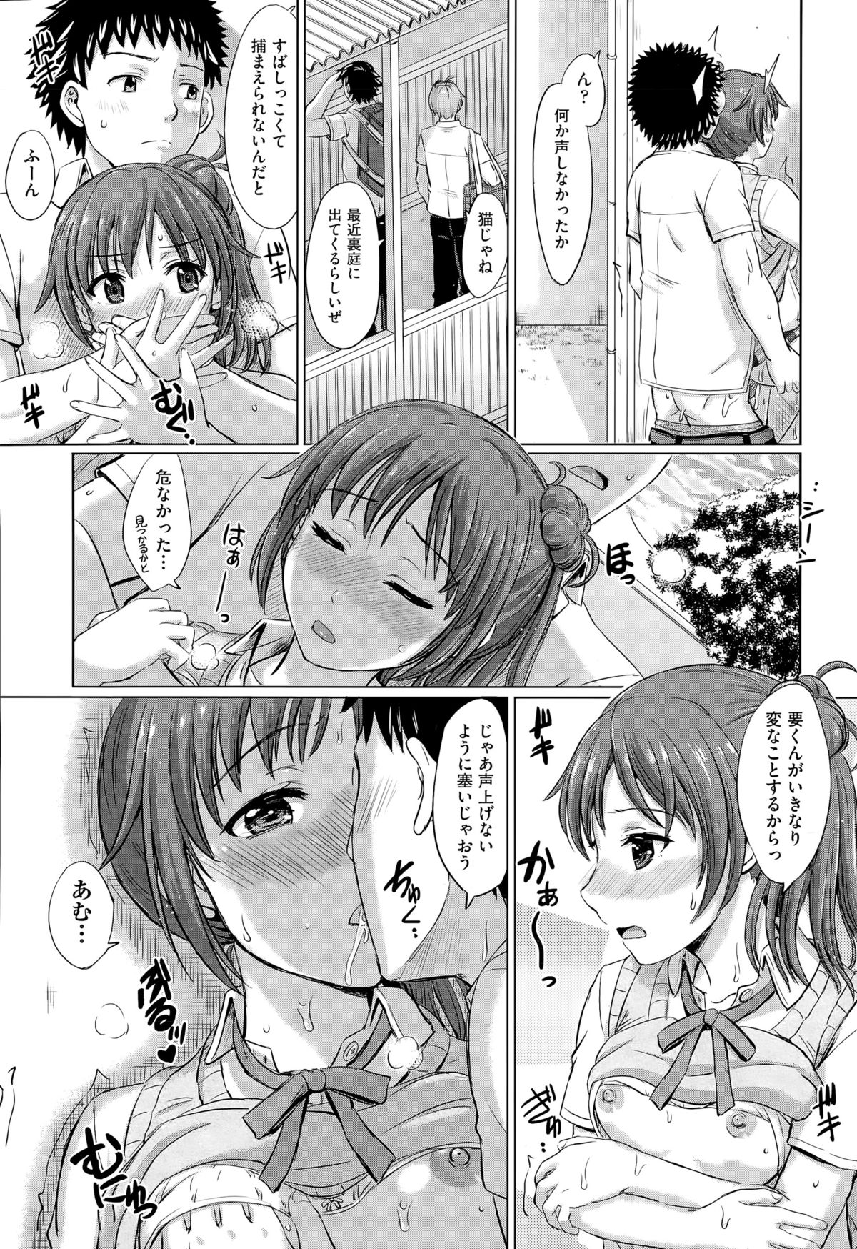 COMIC 阿吽 2015年9月号