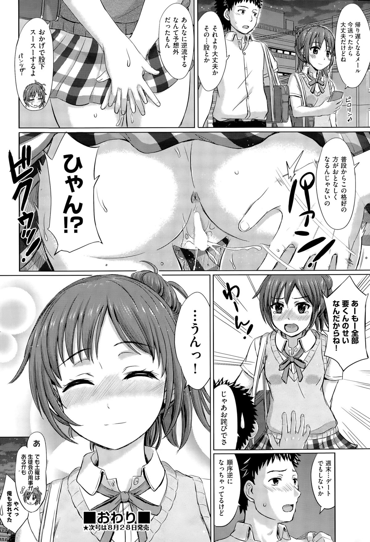 COMIC 阿吽 2015年9月号