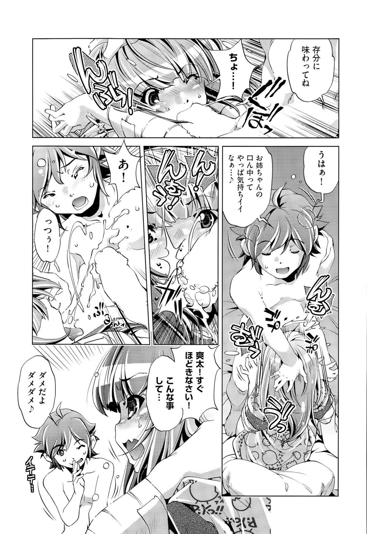 COMIC 阿吽 2015年9月号