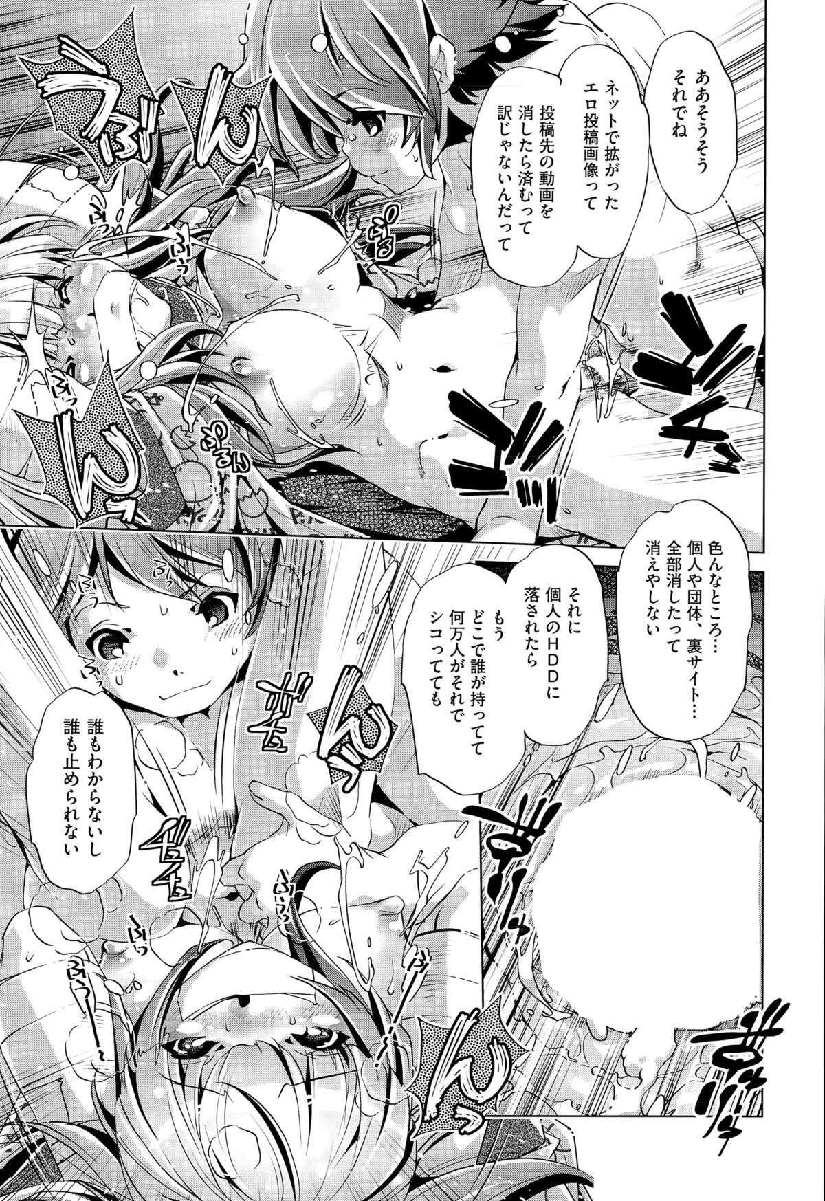 COMIC 阿吽 2015年9月号