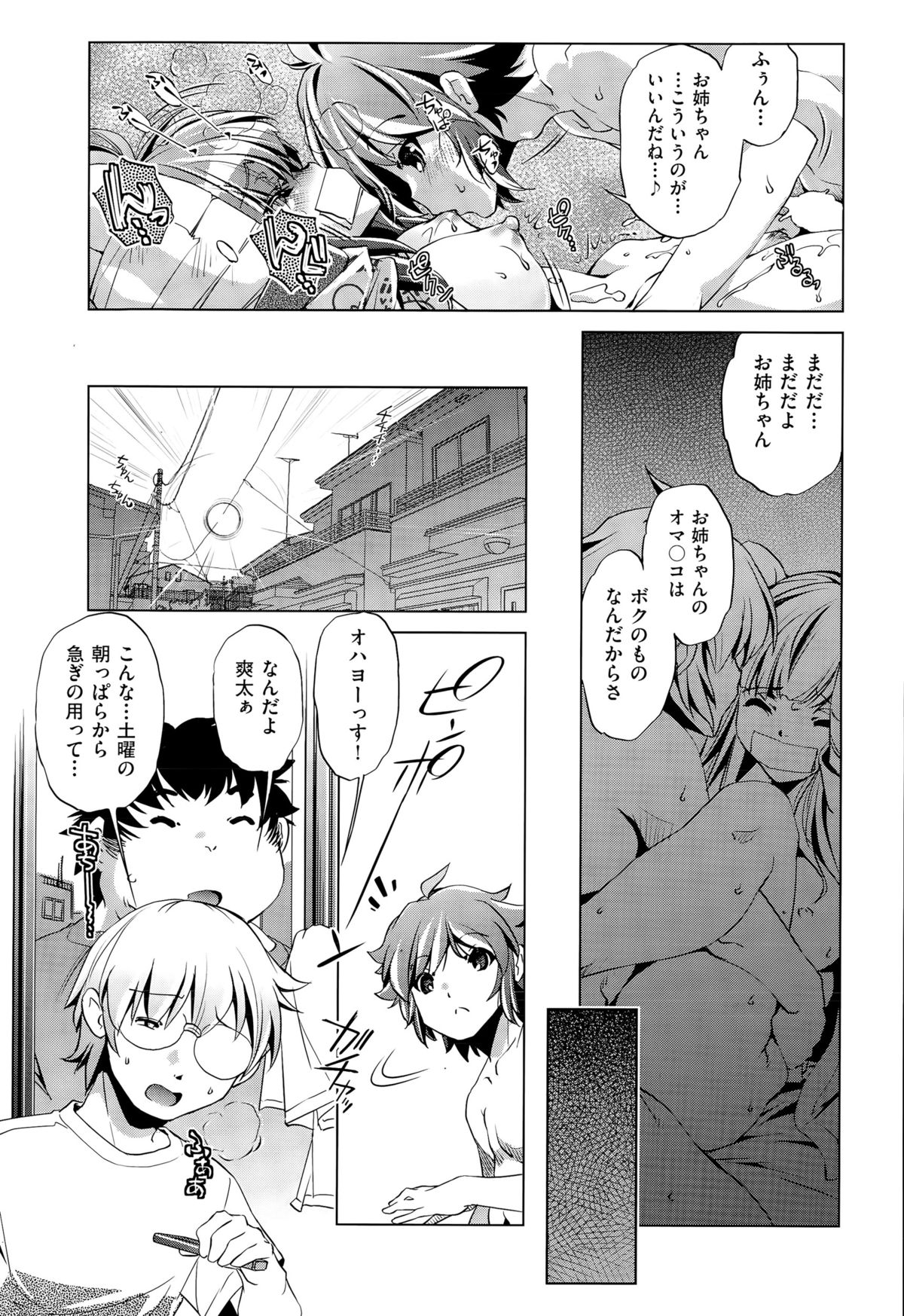 COMIC 阿吽 2015年9月号