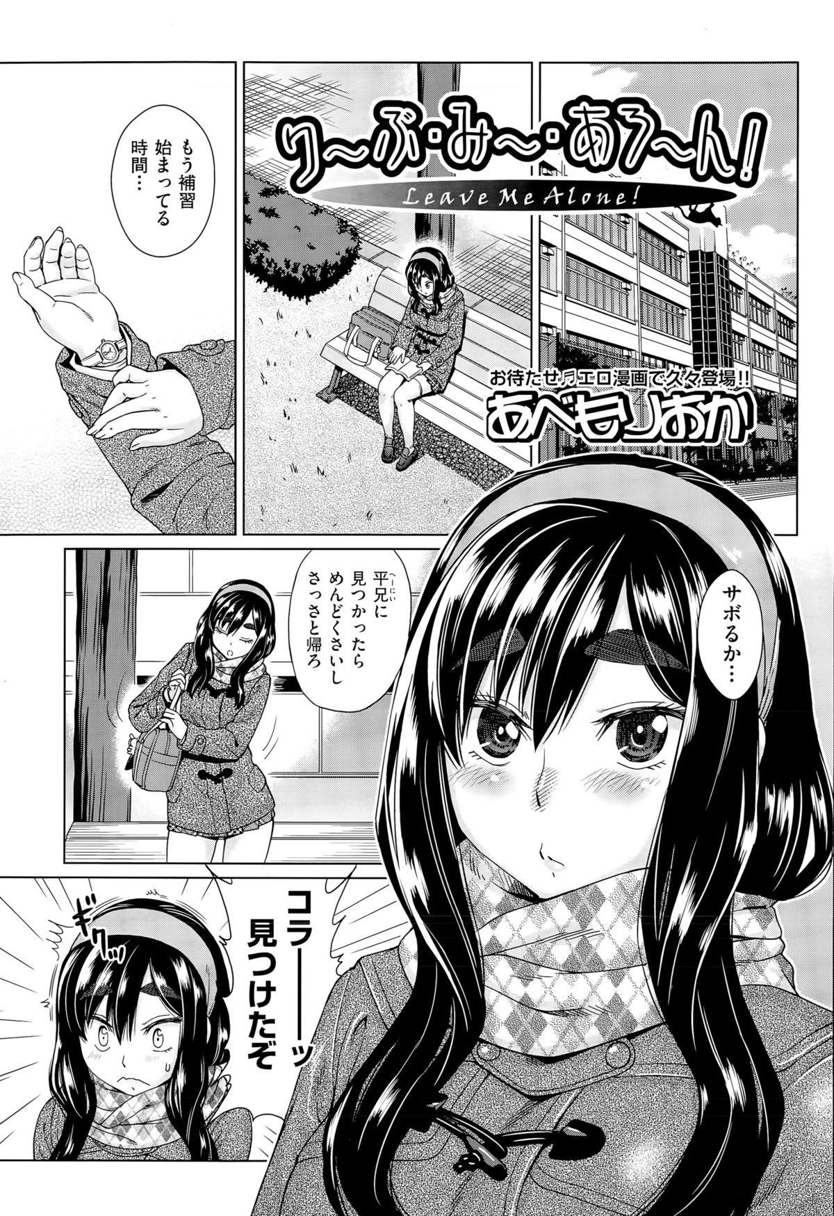 COMIC 阿吽 2015年9月号