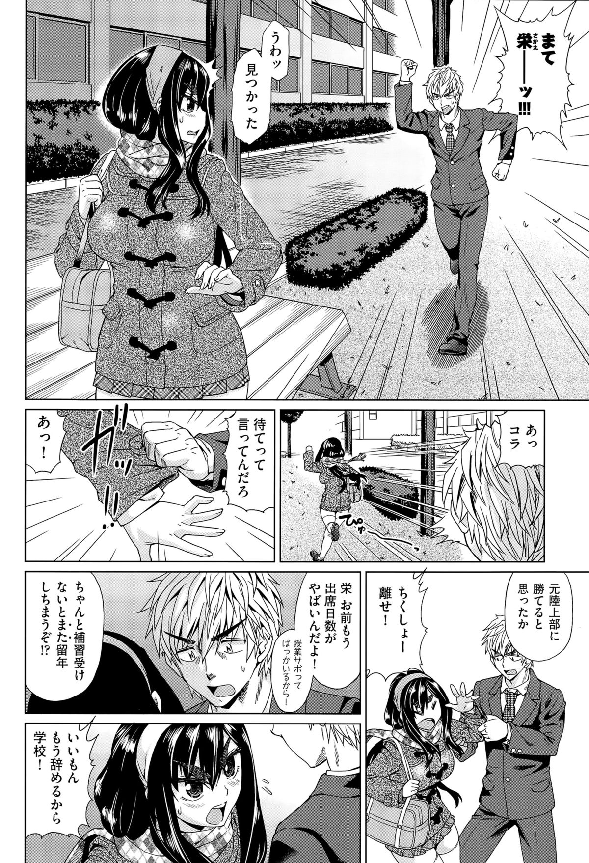 COMIC 阿吽 2015年9月号