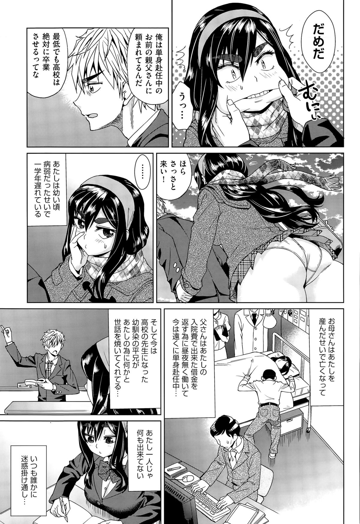 COMIC 阿吽 2015年9月号