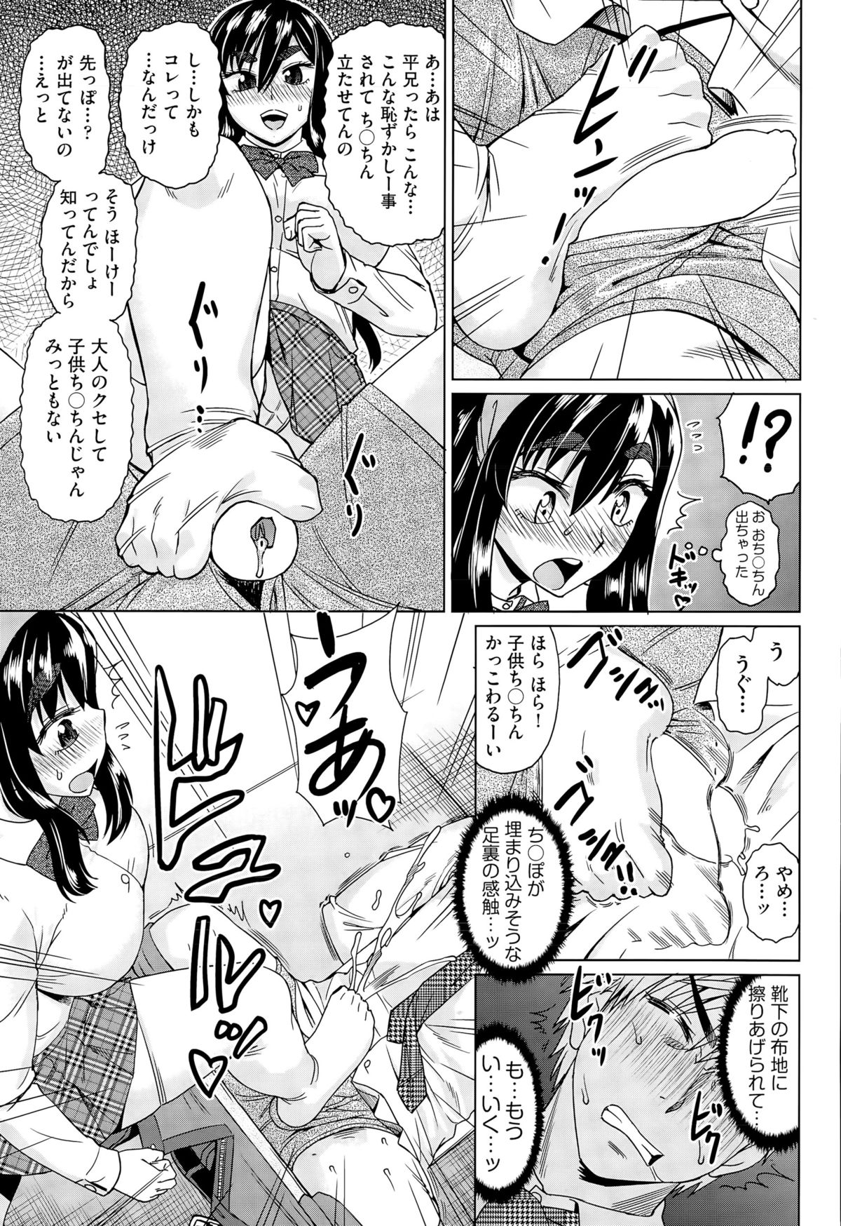 COMIC 阿吽 2015年9月号